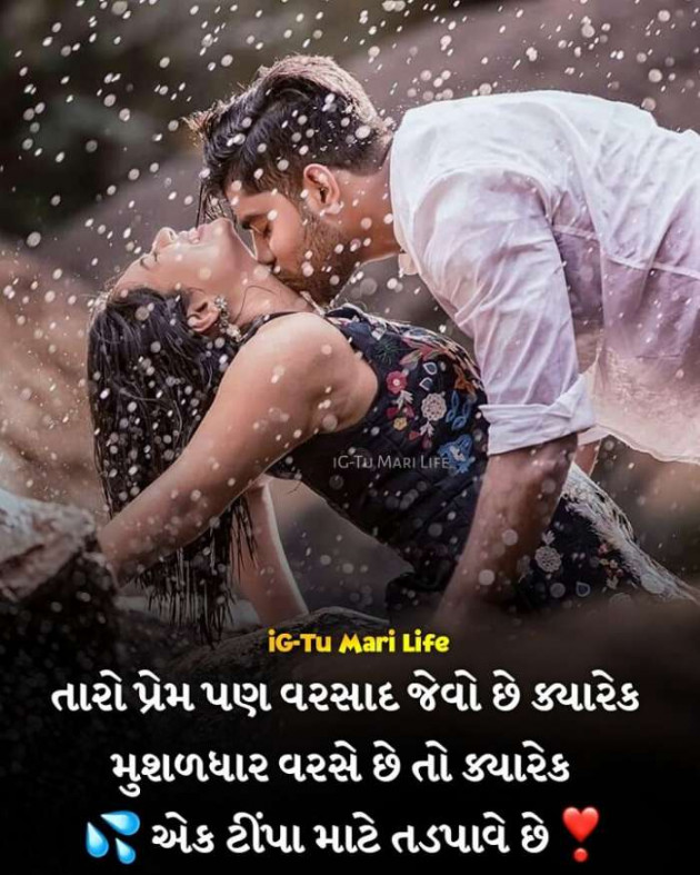 Gujarati Good Night by Rahul : 111226657