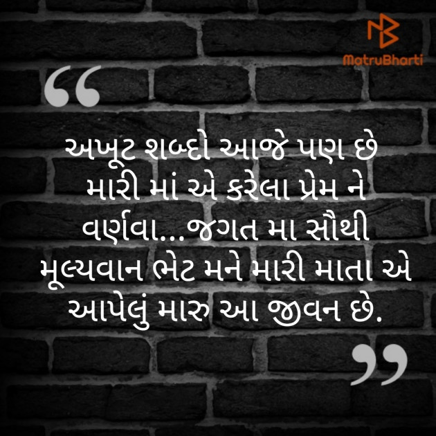 Gujarati Thought by Devang : 111226681