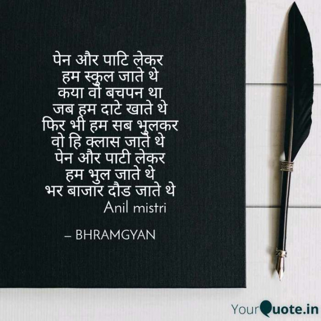 Hindi Motivational by Anil Mistry https://www.youtube.com/c/BHRAMGYAN : 111226683