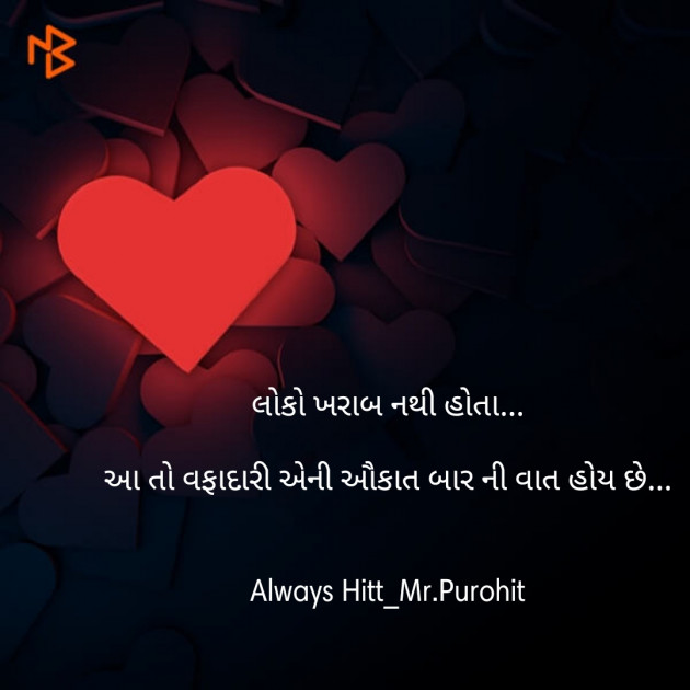 Gujarati Good Night by Nishit Purohit : 111226686