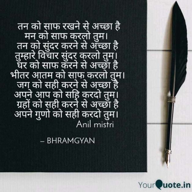 Hindi Motivational by Anil Mistry https://www.youtube.com/c/BHRAMGYAN : 111226704