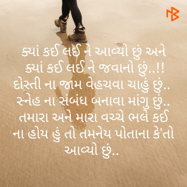 Gujarati Good Night by Umang Thakkar : 111226708