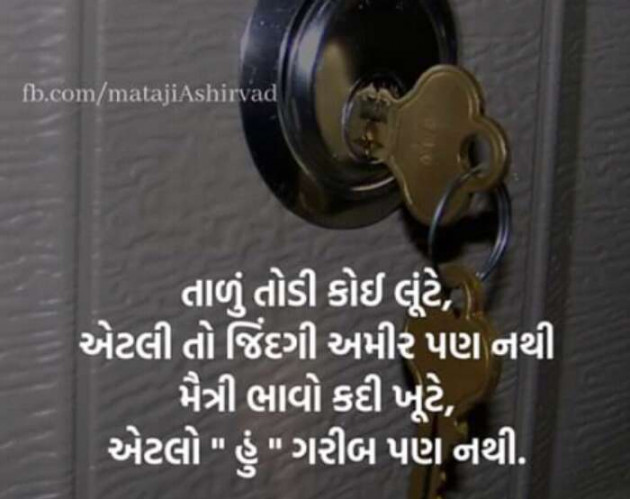 Gujarati Microfiction by Sondagar Devanshi : 111226722