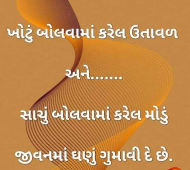 Gujarati Microfiction by Sondagar Devanshi : 111226730