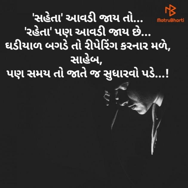 English Good Morning by Tushar Solanki : 111226734