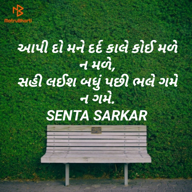 English Shayri by SENTA SARKAR : 111226761