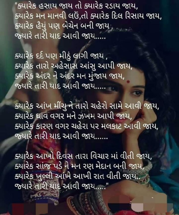 Gujarati Poem by Kavita Gandhi : 111226830