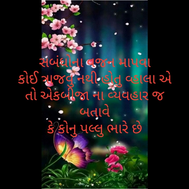 Gujarati Whatsapp-Status by Chirag : 111226834