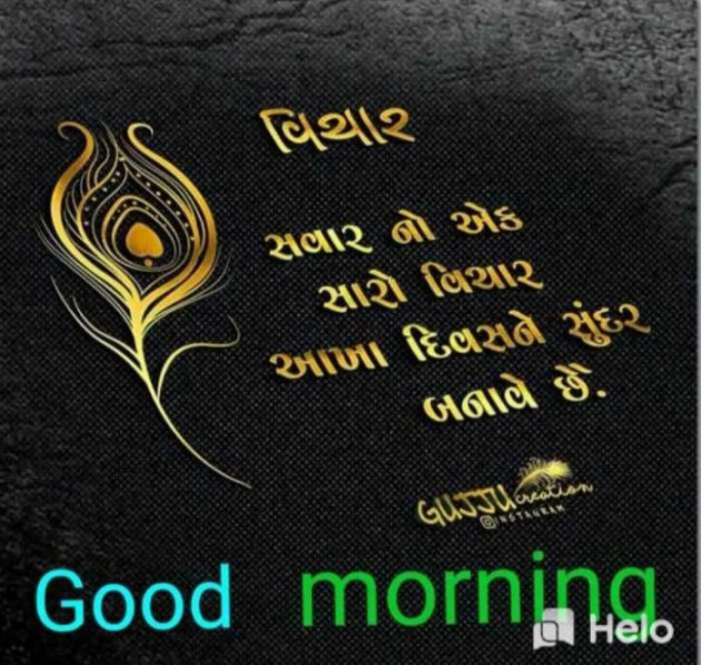 Gujarati Quotes by Sanju Parmar : 111226843