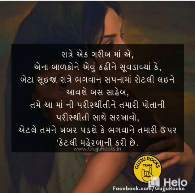 Gujarati Quotes by Sanju Parmar : 111226844