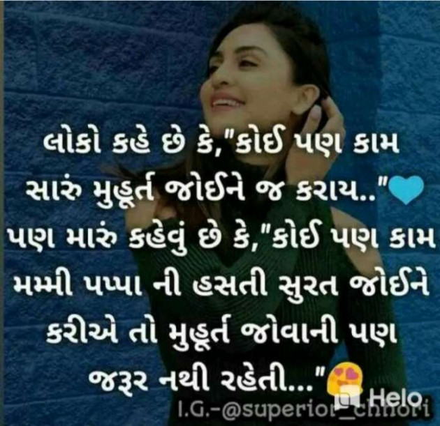 Gujarati Quotes by Sanju Parmar : 111226848