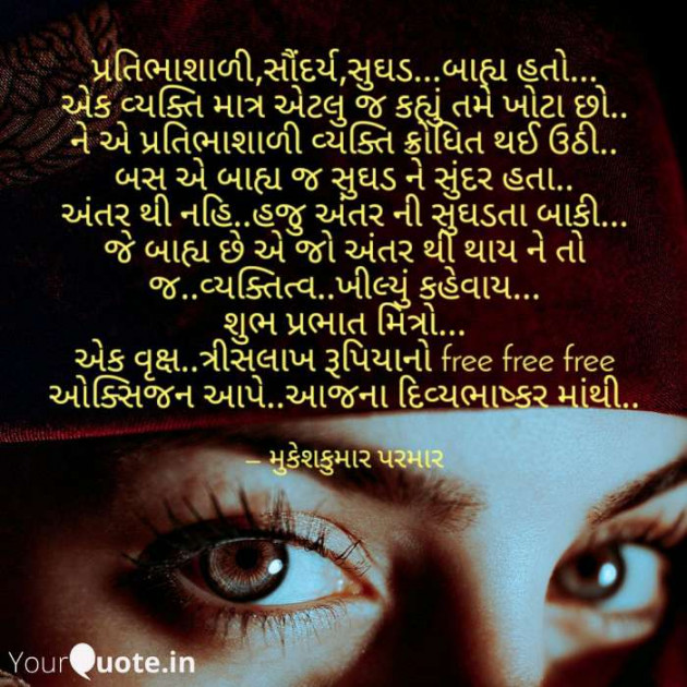 English Quotes by Mukeshkumar Parmar : 111226860