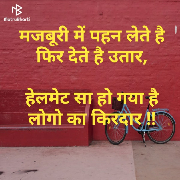 Gujarati Thought by Kishan Suryavanshi : 111226886