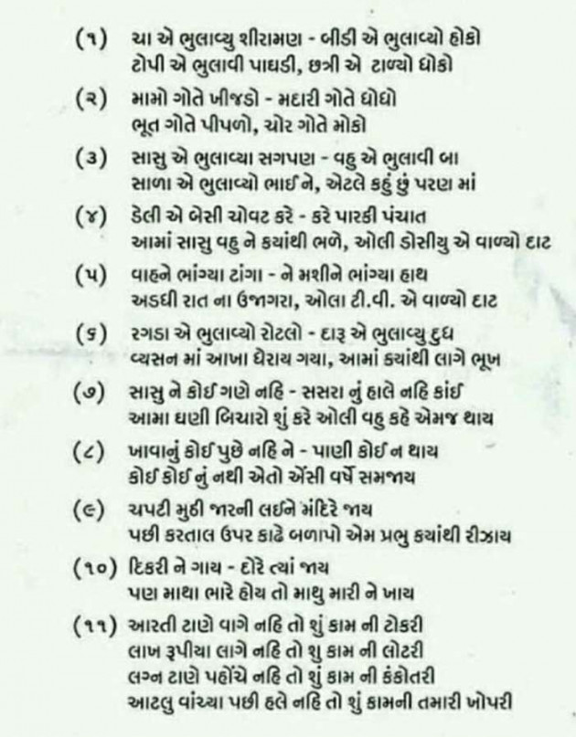 Gujarati Poem by કાળુભાઇ ચૌધરી : 111226900