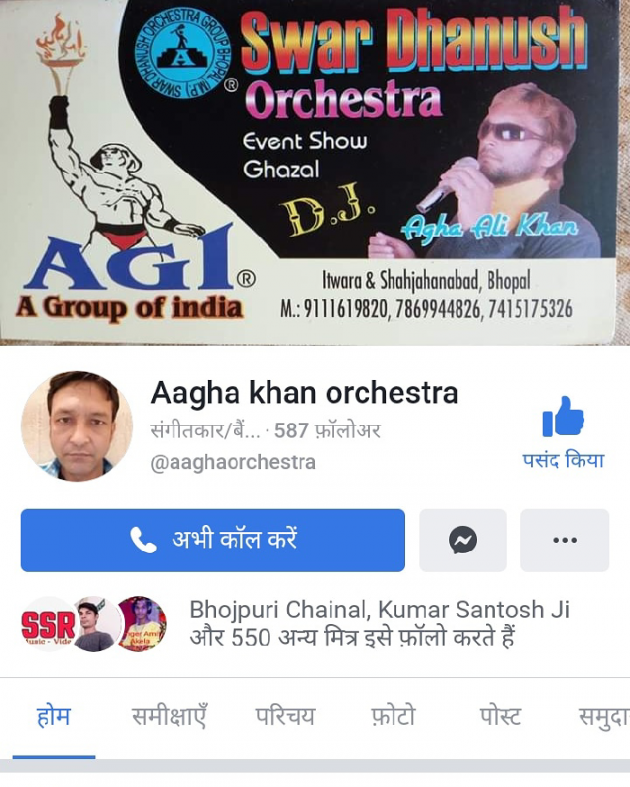 Hindi Quotes by Aagha Khan : 111226942