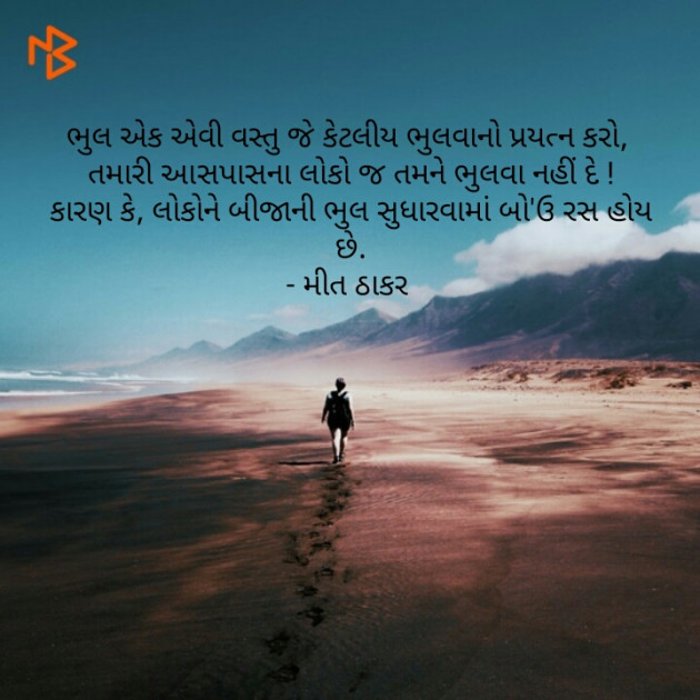 Gujarati Thought by Mahi Nikunj Raval【મીત】 : 111226948