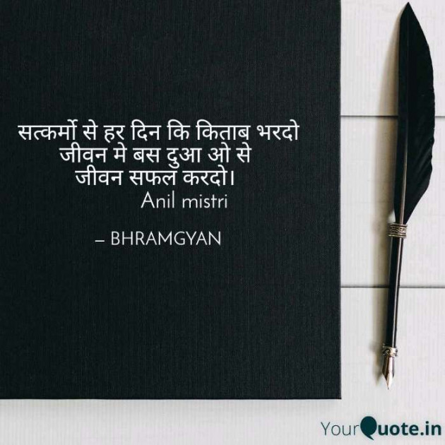Hindi Motivational by Anil Mistry https://www.youtube.com/c/BHRAMGYAN : 111226958