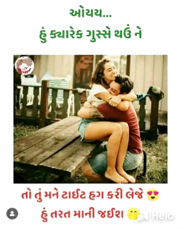 Gujarati Romance by Rahul : 111226962