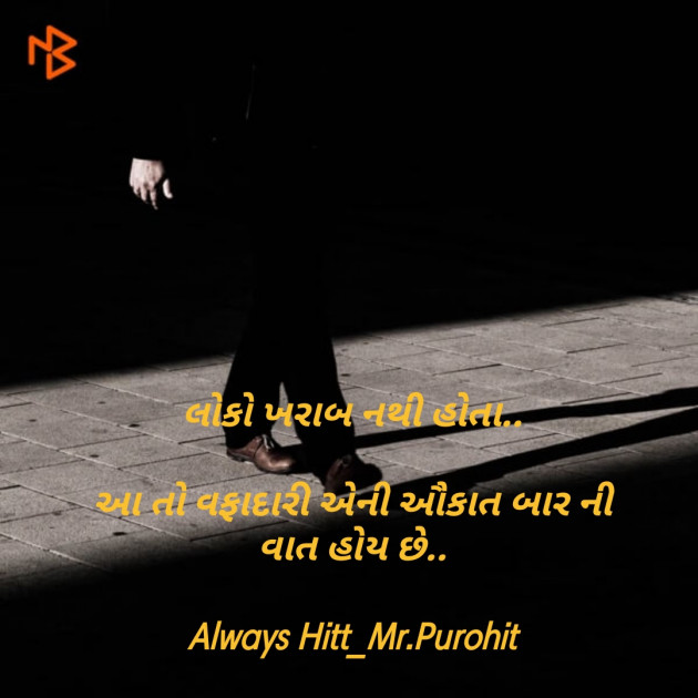Gujarati Thought by Nishit Purohit : 111226967