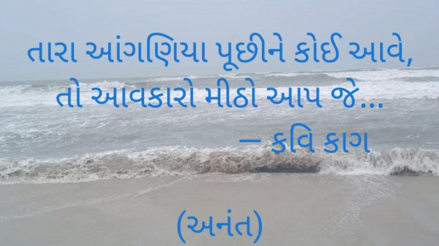 Gujarati Thought by Apurva Oza : 111226983
