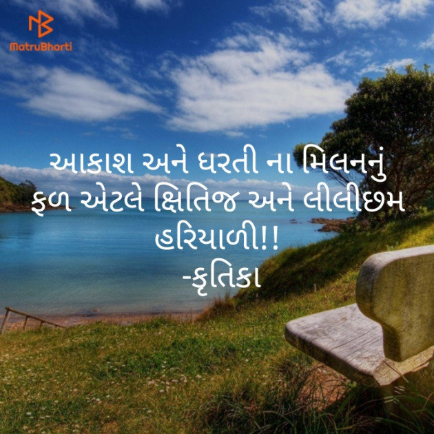 Gujarati Thought by Krutika : 111226775