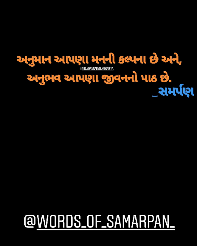 Gujarati Blog by Nikunj kukadiya samarpan : 111227000