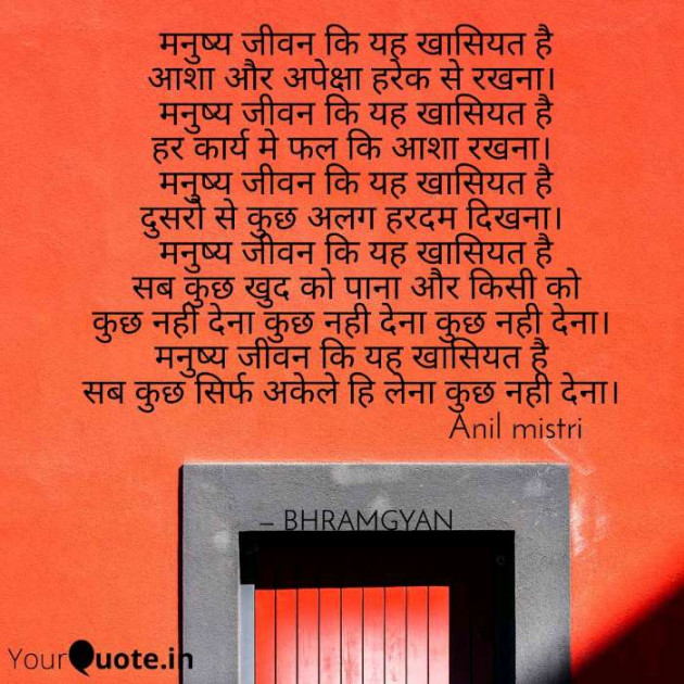 Hindi Motivational by Anil Mistry https://www.youtube.com/c/BHRAMGYAN : 111227011