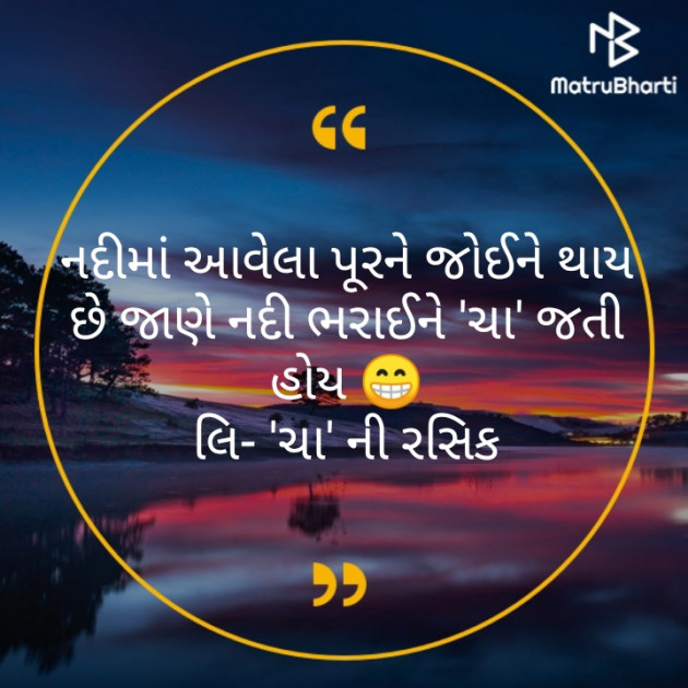 Gujarati Thought by Krutika : 111226831