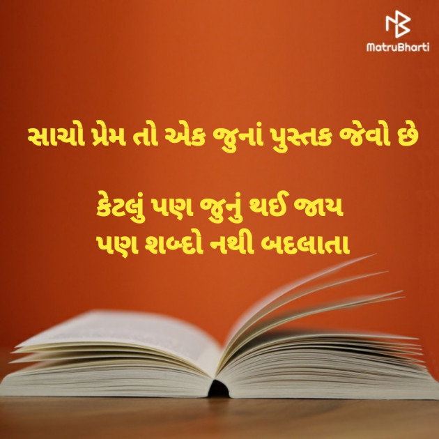 Gujarati Thought by Dharmesh Vala : 111227035
