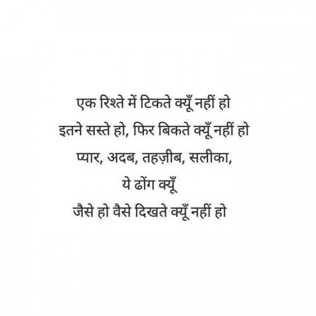 Hindi Thought by Shubhra Dixit : 111227071