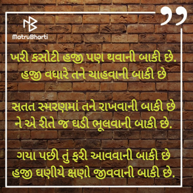 Gujarati Good Evening by Dharmesh Vala : 111227152