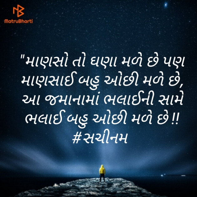 Gujarati Good Evening by Sachinam786 : 111227183