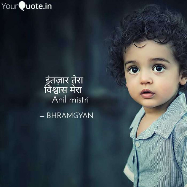 Hindi Motivational by Anil Mistry https://www.youtube.com/c/BHRAMGYAN : 111227191