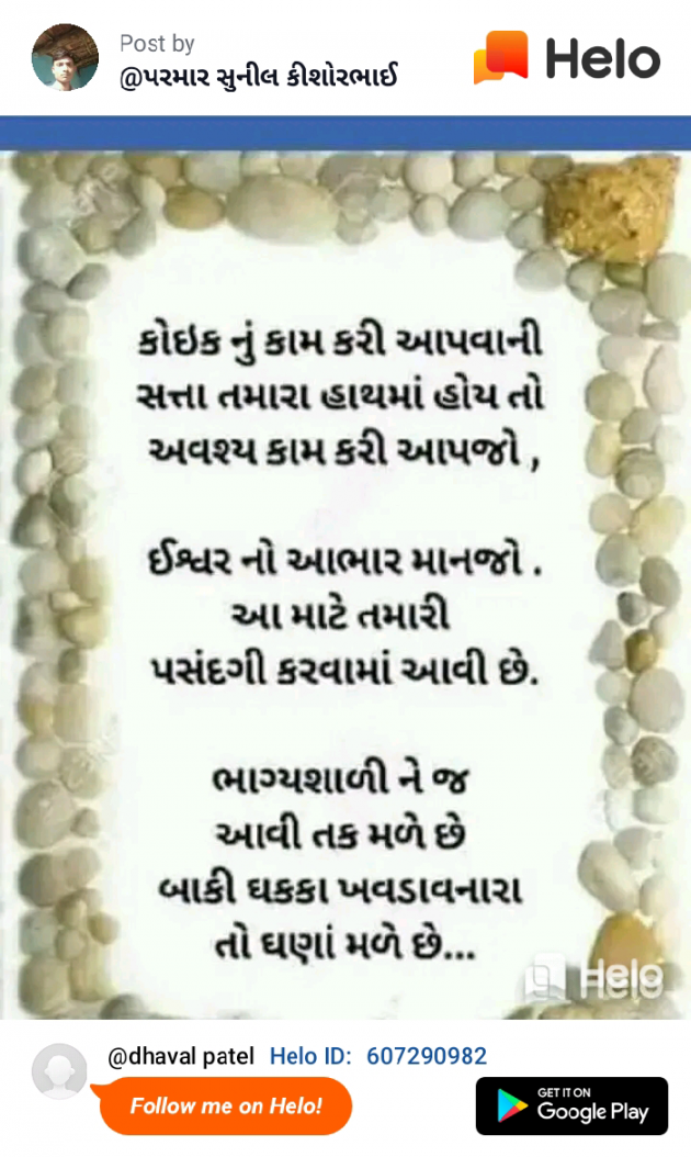 English Quotes by Dhaval Patel : 111227232