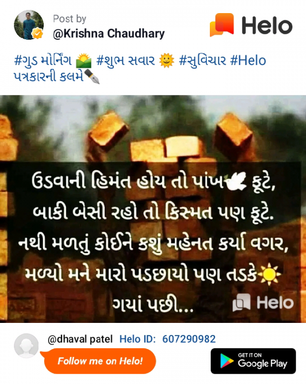 English Quotes by Dhaval Patel : 111227234