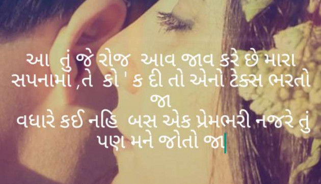 Gujarati Good Night by Divya Modh : 111227236