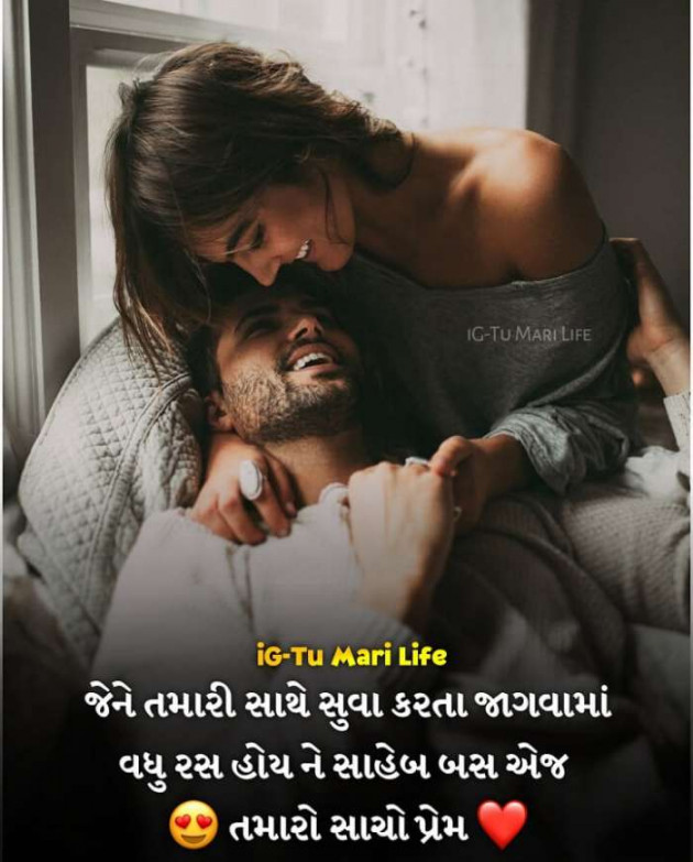 Gujarati Good Night by Rahul : 111227253