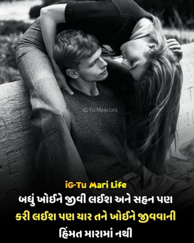 Gujarati Good Night by Rahul : 111227255