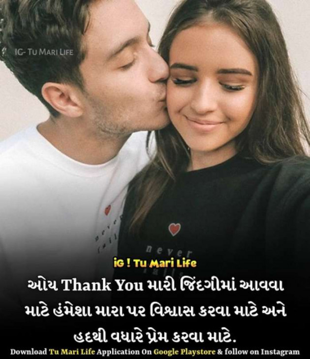 Gujarati Good Night by Rahul : 111227261