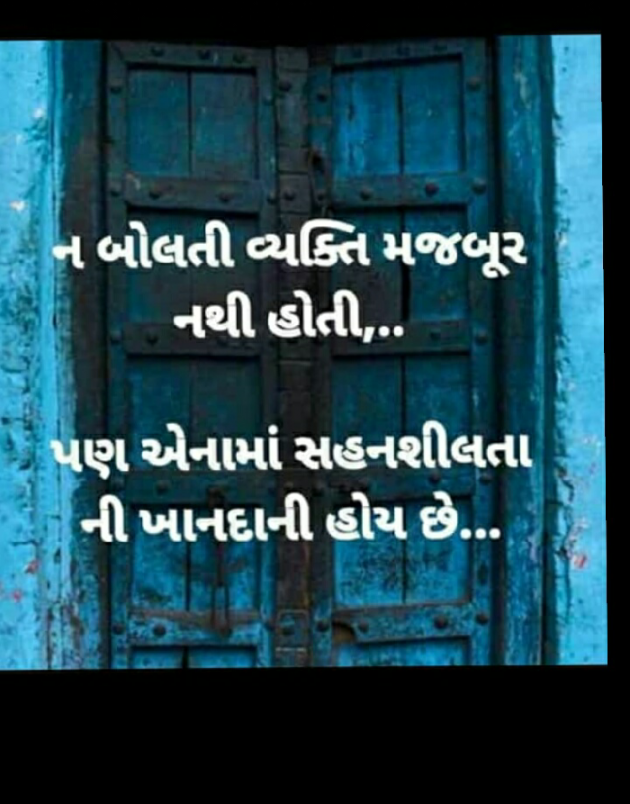 Gujarati Microfiction by Harsha. Ahir : 111227271