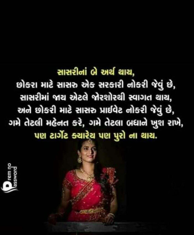 Gujarati Good Night by Sondagar Devanshi : 111227290