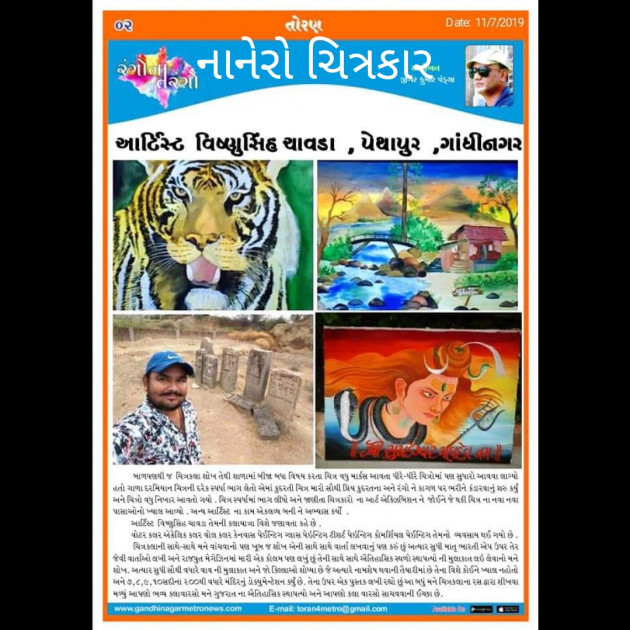 Gujarati News by vishnusinh chavda : 111227295