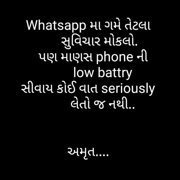 Gujarati Jokes by Amrut : 111227297