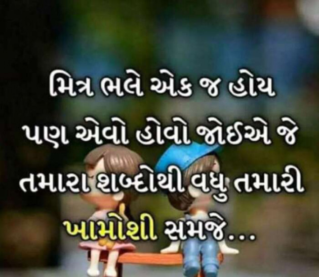 Gujarati Microfiction by Sondagar Devanshi : 111227300