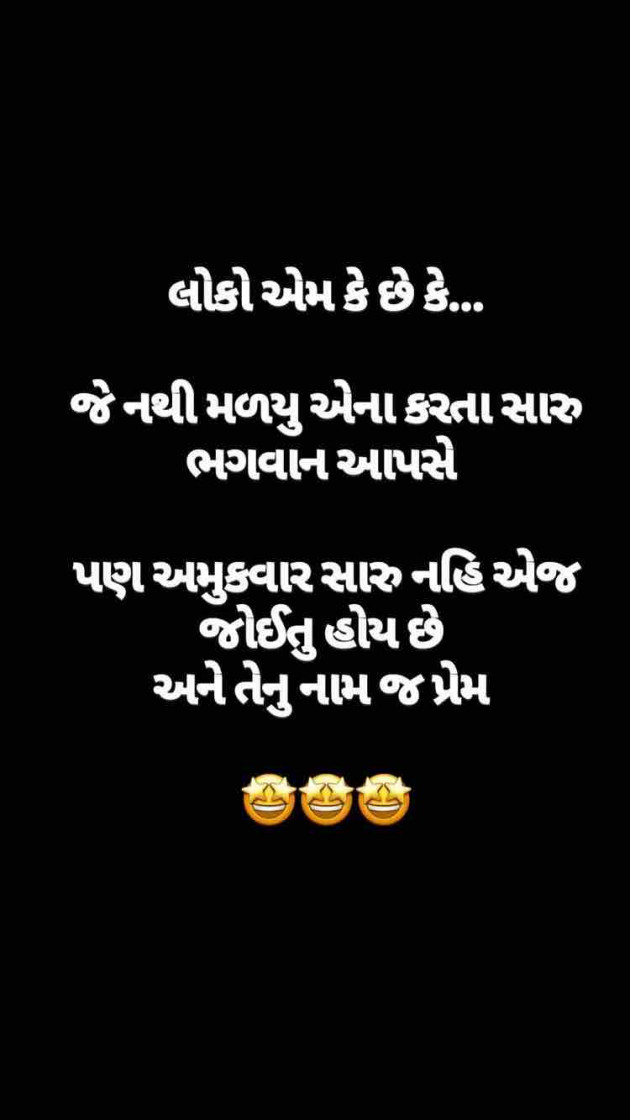 Gujarati Romance by Taran_Goswami : 111227318