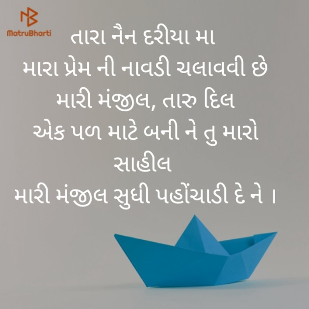 Gujarati Thought by Hiren Sodham : 111227322