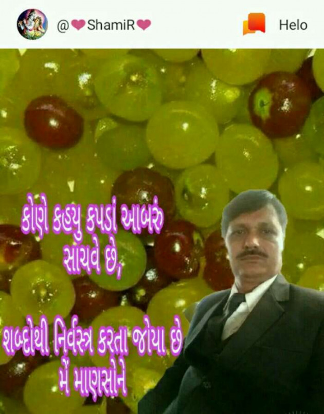 Gujarati Romance by SamiR : 111227374