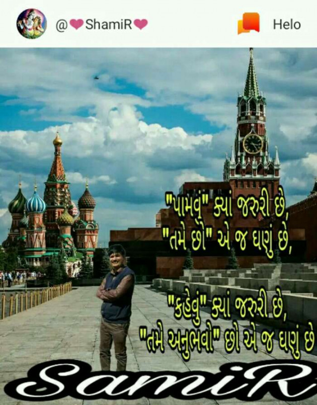 Gujarati Romance by SamiR : 111227375