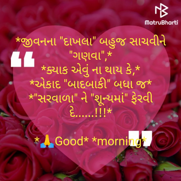 Gujarati Quotes by Piyush : 111227453