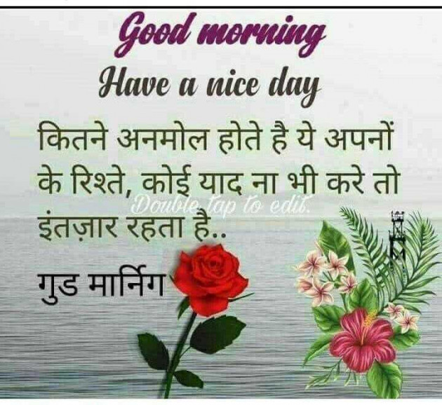 Hindi Good Morning by Vaghela Niya : 111227462